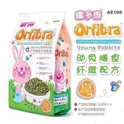包邮Alice艾妮斯苜蓿草膨化幼兔粮1KG宠物兔子饲料粮食主食物主粮
