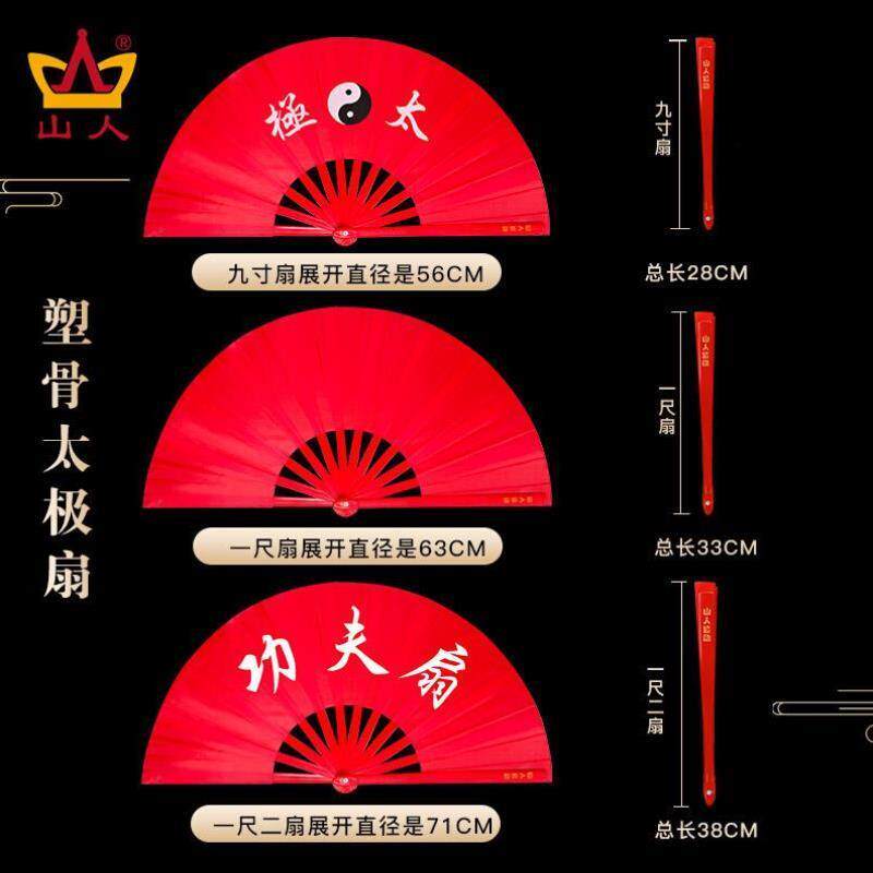 精品竹骨太极扇功夫扇响扇加厚红色塑料骨武术表演扇子儿童舞蹈扇