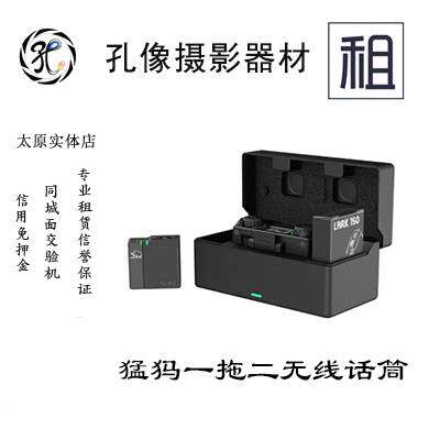 猛玛一拖二无线麦克风出租Lark150 M1 单反领夹麦克风租赁