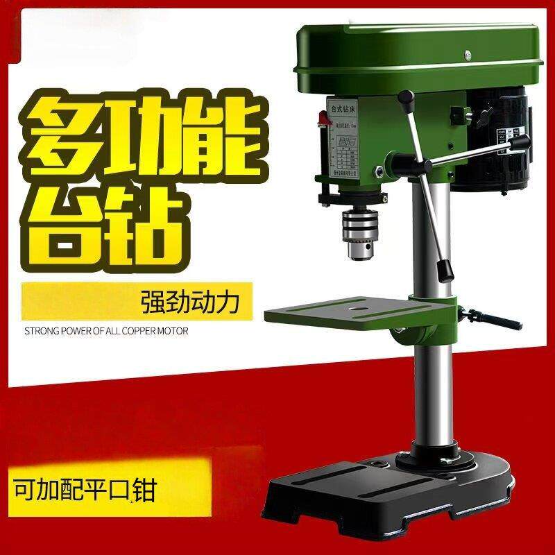 13小型台钻工业220v台式打孔机多功能大功率木工开孔钻孔调速钻床