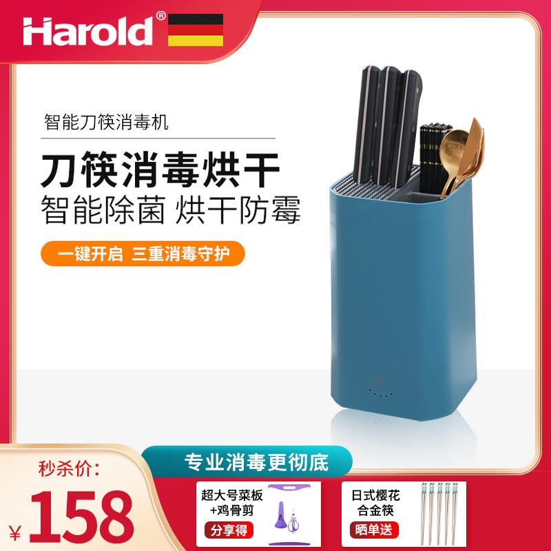 哈罗德智能消毒刀架紫外线筷子机家用小型筷子筒消毒器刀筷架烘干