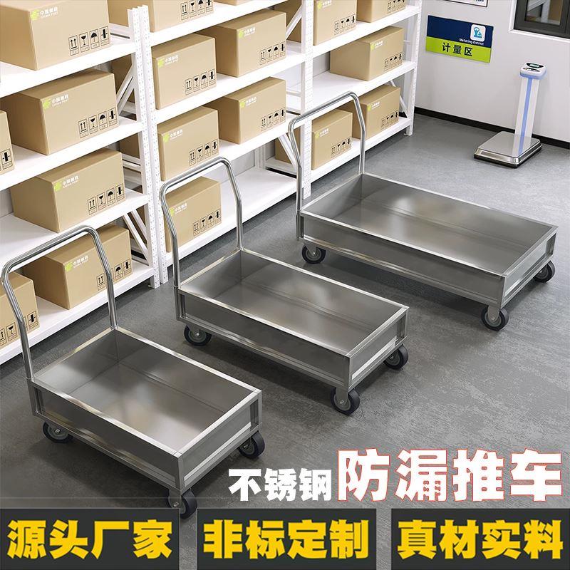 加厚不锈钢防渗漏推车带围挡周转车物流仓库搬运车物料运输手推车