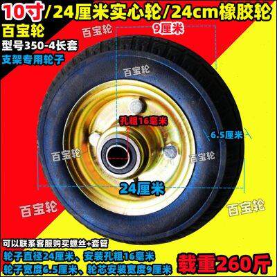 8寸10寸实心轮充气轮16mm轴承拖车轮子支架单轮手推车脚轮拖车轮