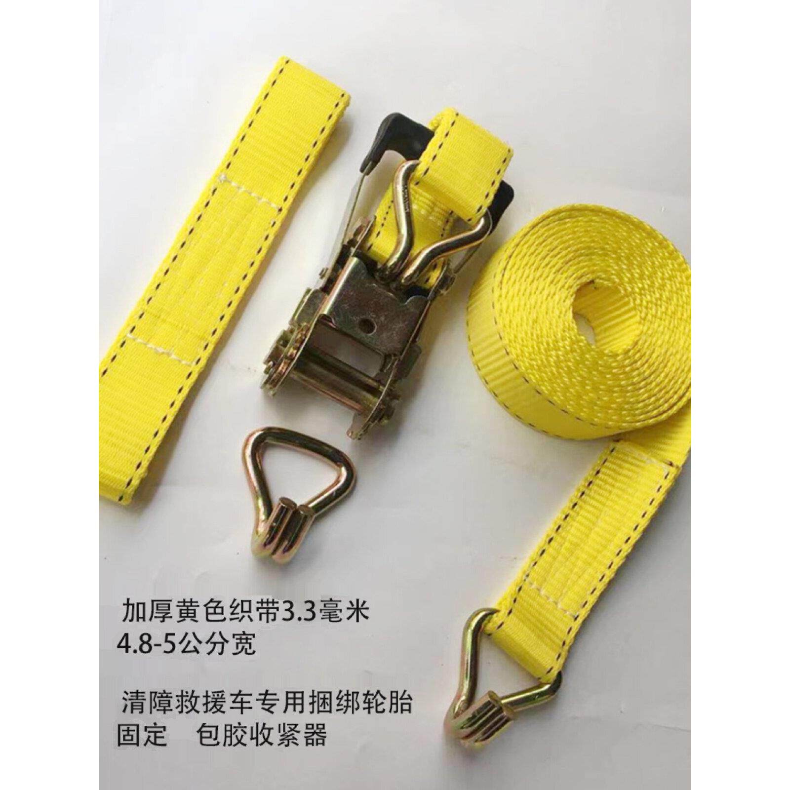 加厚救援救援车捆绑带紧固件轮胎固定张紧器拖车绳救援车辆配件