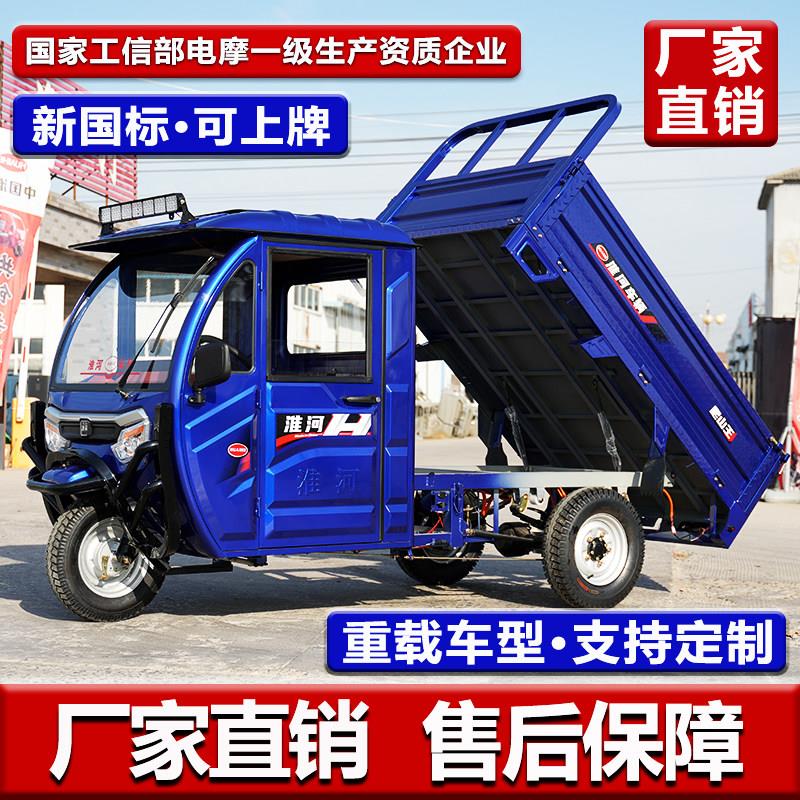 电动三轮车拉货半封闭带棚农用电动车家用货车大功率爬坡载重王运