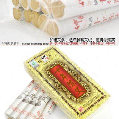 十年陈艾条/仲景源艾灸 艾柱 灸具10支装 艾绒 2盒包邮