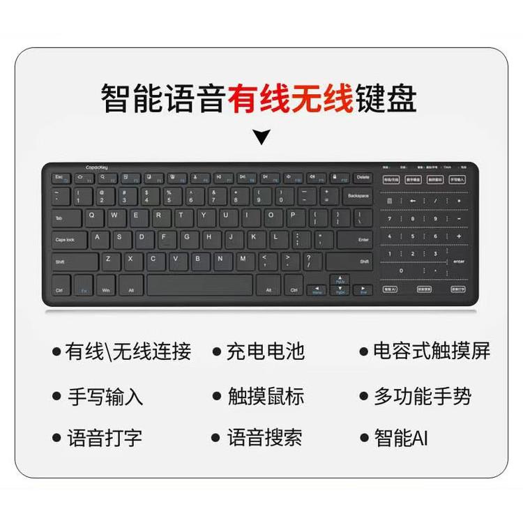 无线键盘手写板语音打字触摸屏输入电脑笔记本办公台式家用品牌
