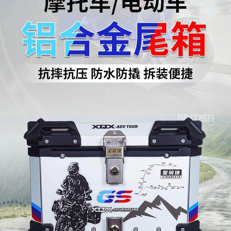 星骑侠摩托车三箱小号28L边箱快拆45升铝合金尾箱后备箱子侧边箱