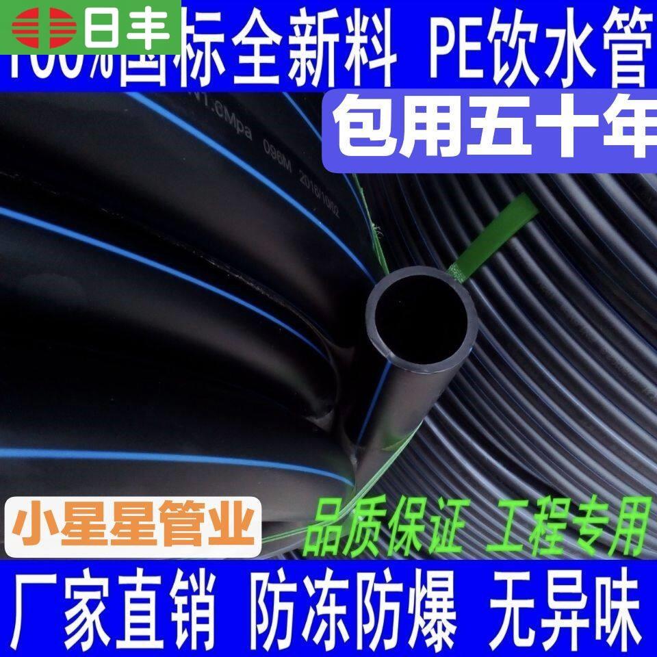 日丰PE管pe热熔水管全新国标4分水管6分管32 50 63 75黑色水管灌