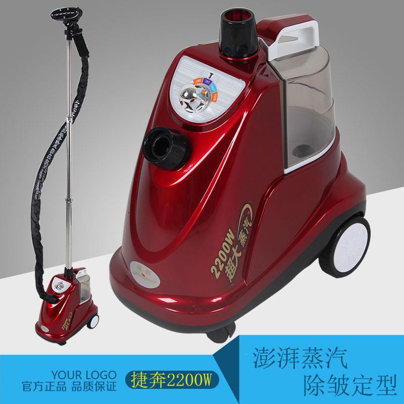 正品捷奔蒸气挂烫机2200瓦大功率宝尔家用商用熨斗立式挂烫包邮