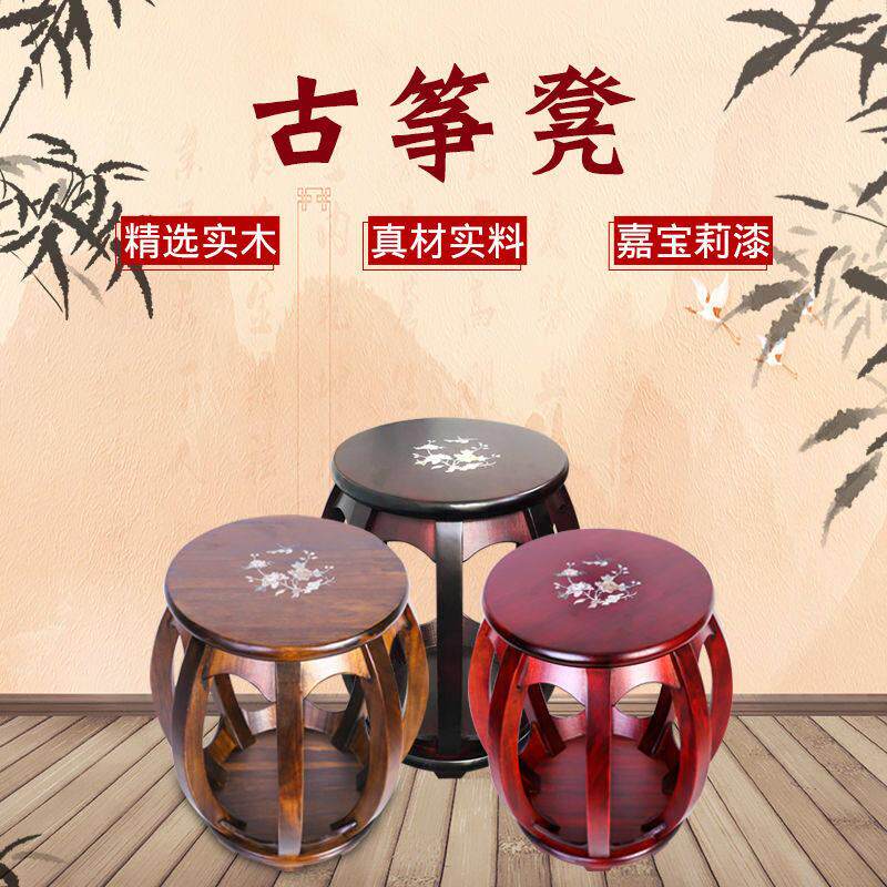 古筝凳子中式鼓凳圆凳儿童凳子复古琴凳彷古凳古典椅子实木凳子