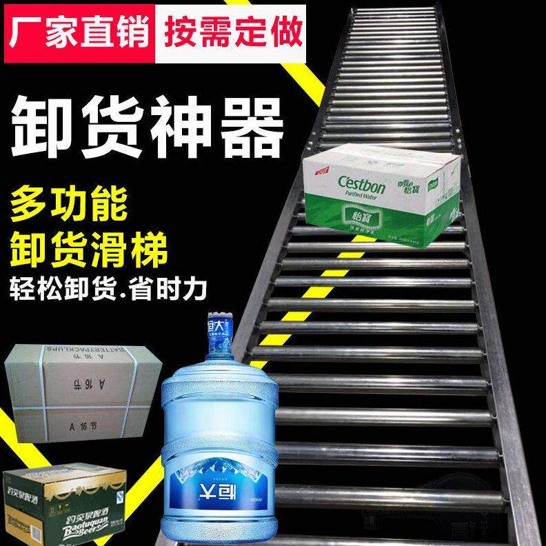 不锈钢卸货滑梯 无动力卸货神器桶装水卸货滑道 可折叠拼接易携带