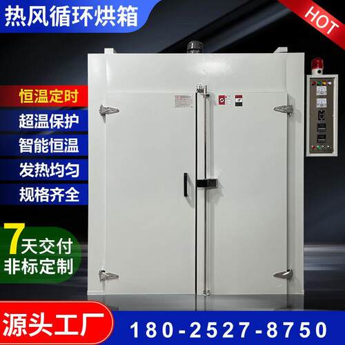 大型高温工业烤箱双门热风循环烘箱恒温电热鼓风干燥箱网版印刷厂