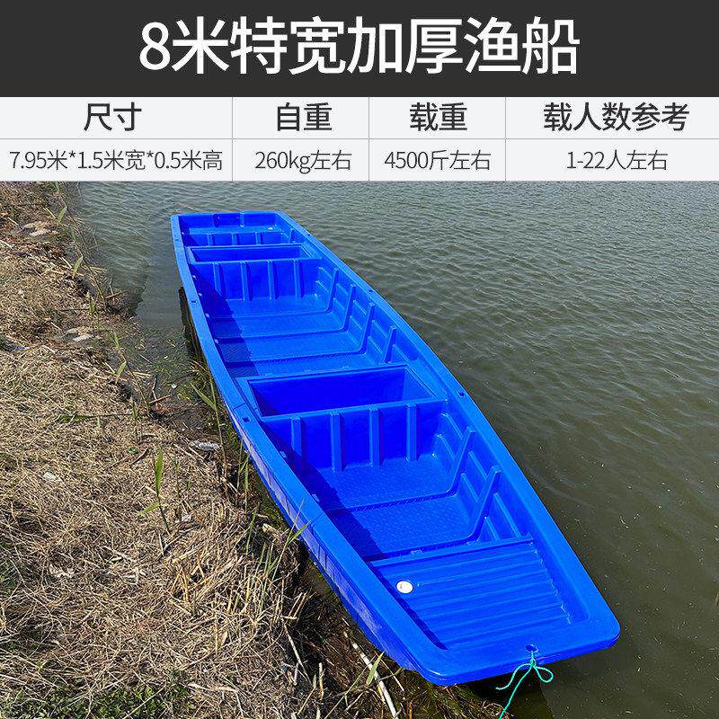 牛筋塑料渔船8米长特宽加厚双层捕鱼船拖网船水产养殖水库垂钓船