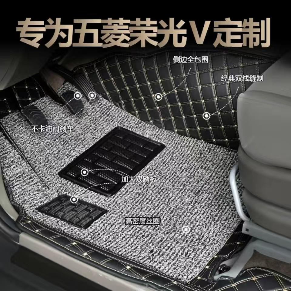 五菱荣光V脚垫宏光v脚垫新款前排汽车用品改装专车专用五菱汽车脚