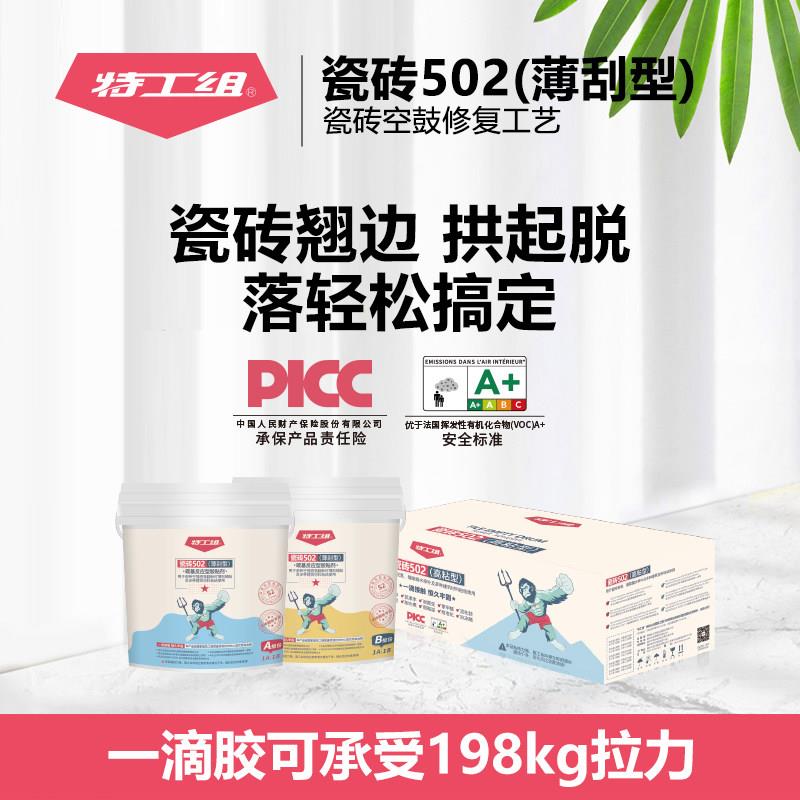 瓷砖脱落修复高粘型砖上贴砖超薄翻新502专用胶地砖壁砖快速修复