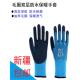 保暖加厚300 本地仓现货手部防护冬季 包邮 耐磨发泡胶手套 新疆