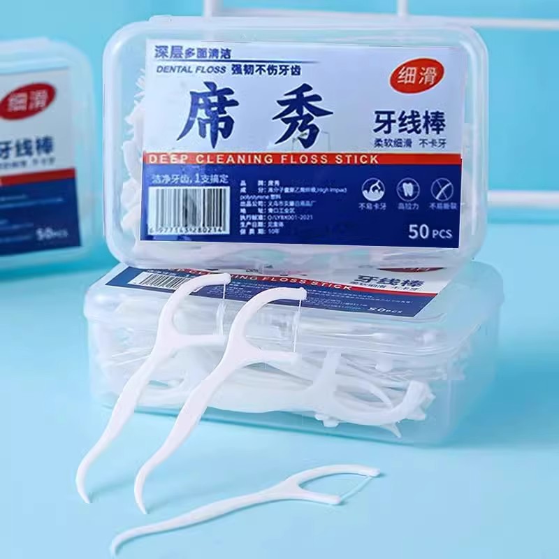 家用牙签线超细剔牙线一次性牙线棒家庭装牙线盒随身便携式牙签棒