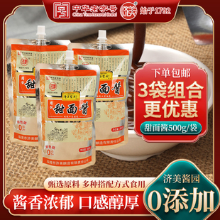 【济美酱园】零添加甜面酱蘸酱炸酱烧烤炒菜调料500克1*3组合装