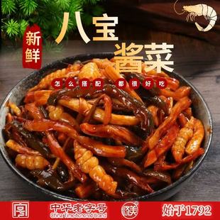 济美酱园八宝酱菜248克*2袋 什锦农家萝卜下饭腌制咸菜脆香爽口