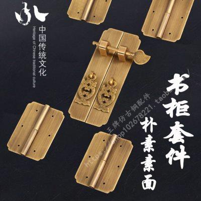 中式仿古家具书柜纯铜拉手复古把手衣柜门铜合页红实木家具铜配件