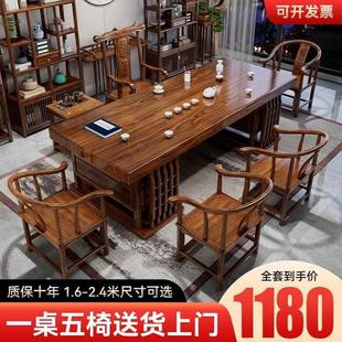 功夫简约茶台办公室家用原木茶几泡茶桌 实木大板茶桌椅组合新中式