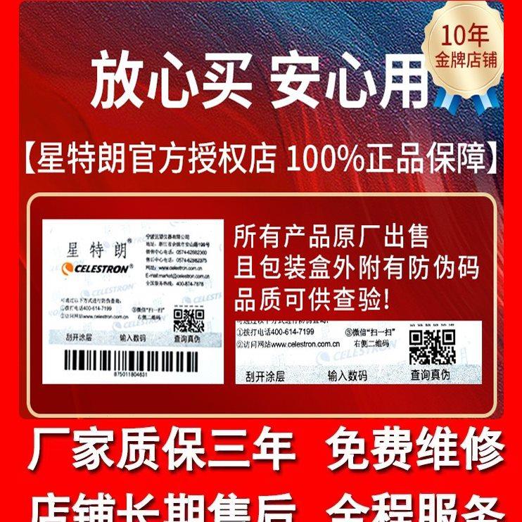 星特朗天文望远镜专业观星100000倍版入门级高清儿童男孩自动寻星
