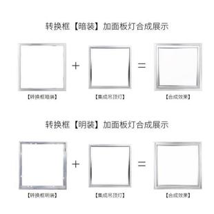 集成吊顶浴霸转换框固定架石膏板led平板灯转接框300 600 300 450