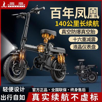 凤凰折叠电动自行车代驾超轻便携小型代步助力锂电池新国标电瓶车
