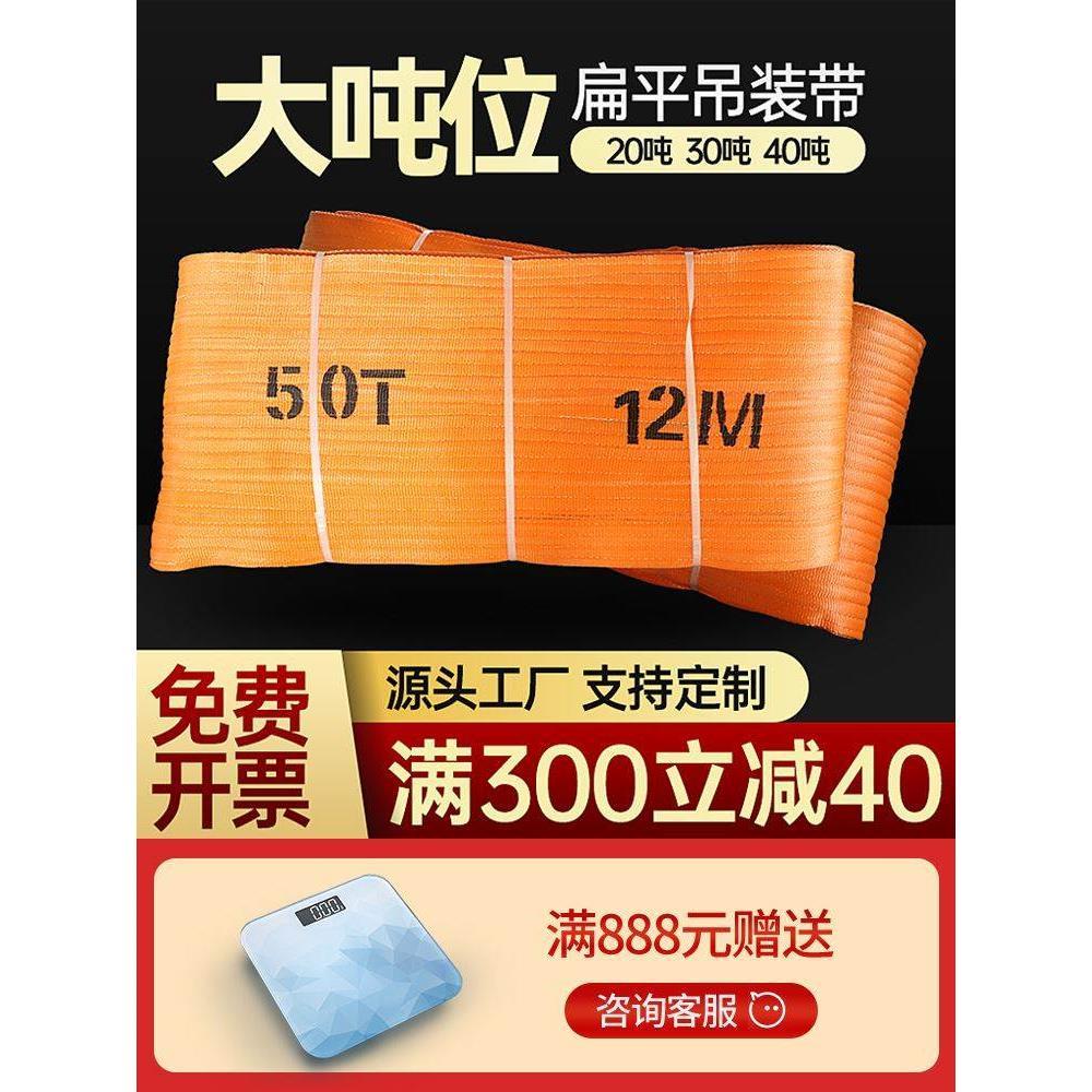 国标吊装带扁平吊带起重工业吊绳吊车吊装带加宽15t20/30吨大吨位