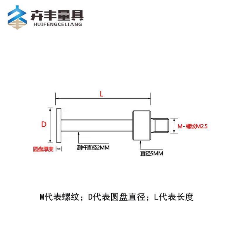 百分表表针T型测针千分表头T型测头高度规探针异型测头圆盘测头