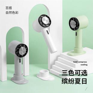半导体冷敷小风扇充电创意手持风扇便携式 新款 户外迷你小风扇礼品