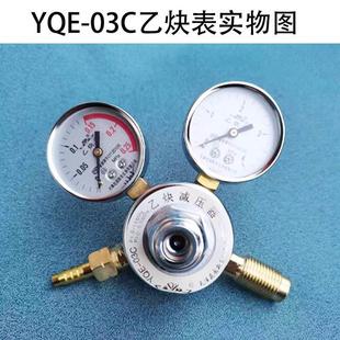 天津东花园东仪牌YQY 03氧气乙炔表调节阀减压器压力表 107 08YQE