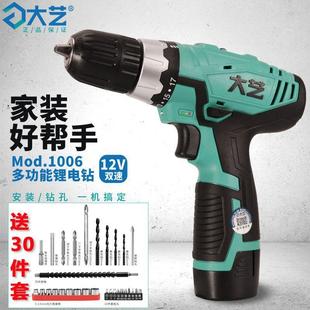 手钻家用小型螺丝刀电起子 大艺12V16V手电钻10061008锂电钻充电式