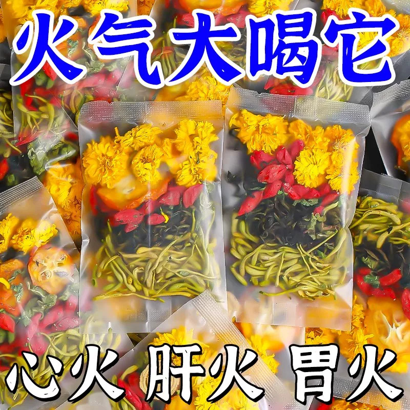 金银花菊花茶男女去火清火清热降火祛排解痘毒下火凉茶叶花茶包