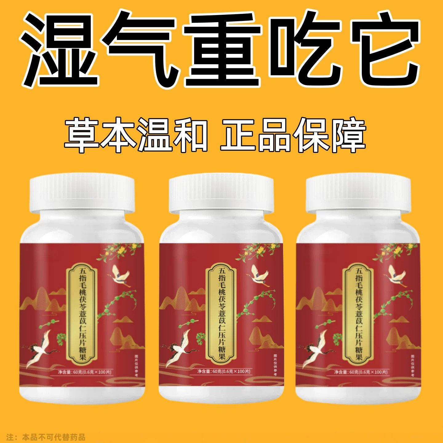 齿痕舌苔白厚腻发黄口苦口干湿寒湿热湿气重五指毛桃茯苓薏苡仁片