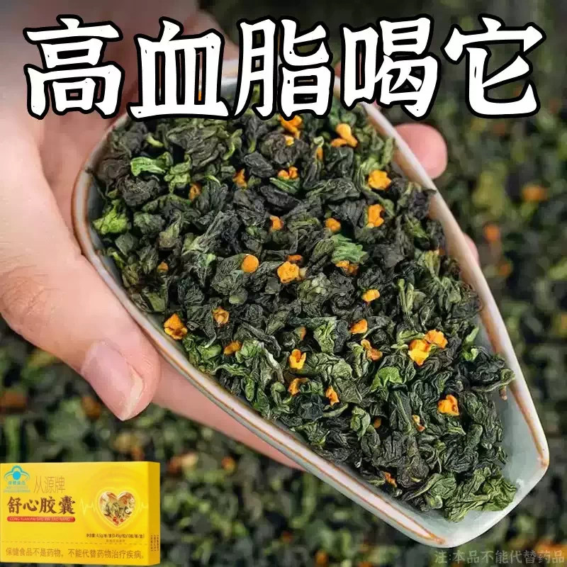 甘油三酯血脂胶囊血栓溶解血液粘正品舒心胶囊中老年护心脑血管