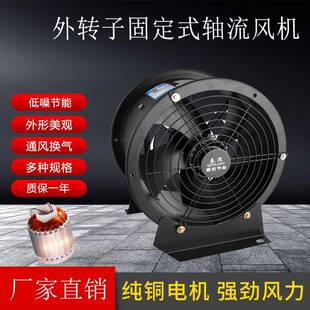 外转子轴流式管道风机YWF4E-600固定式通风机排油烟排尘抽送风机