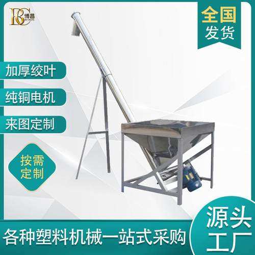 玉米输送机不锈钢管式蛟龙螺旋上料机粉体颗粒提升机厂家供应