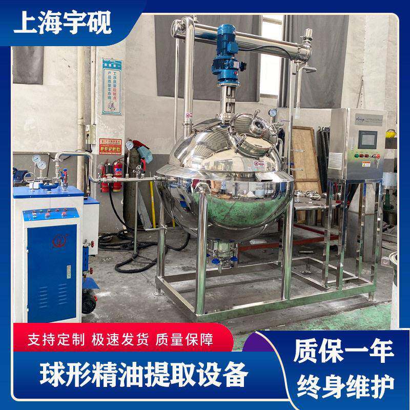 精油提取器多功能中草提取浓缩小型玫瑰精油提炼设备精油分离