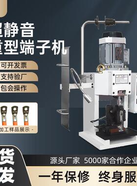 现货超静音重型端子机OTP免换模铜线压接机压六方6T端子压接机