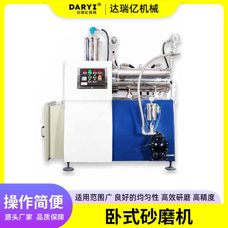 低能耗卧式砂磨机水性色浆研磨机油漆砂磨机石墨烯浆料研磨设备
