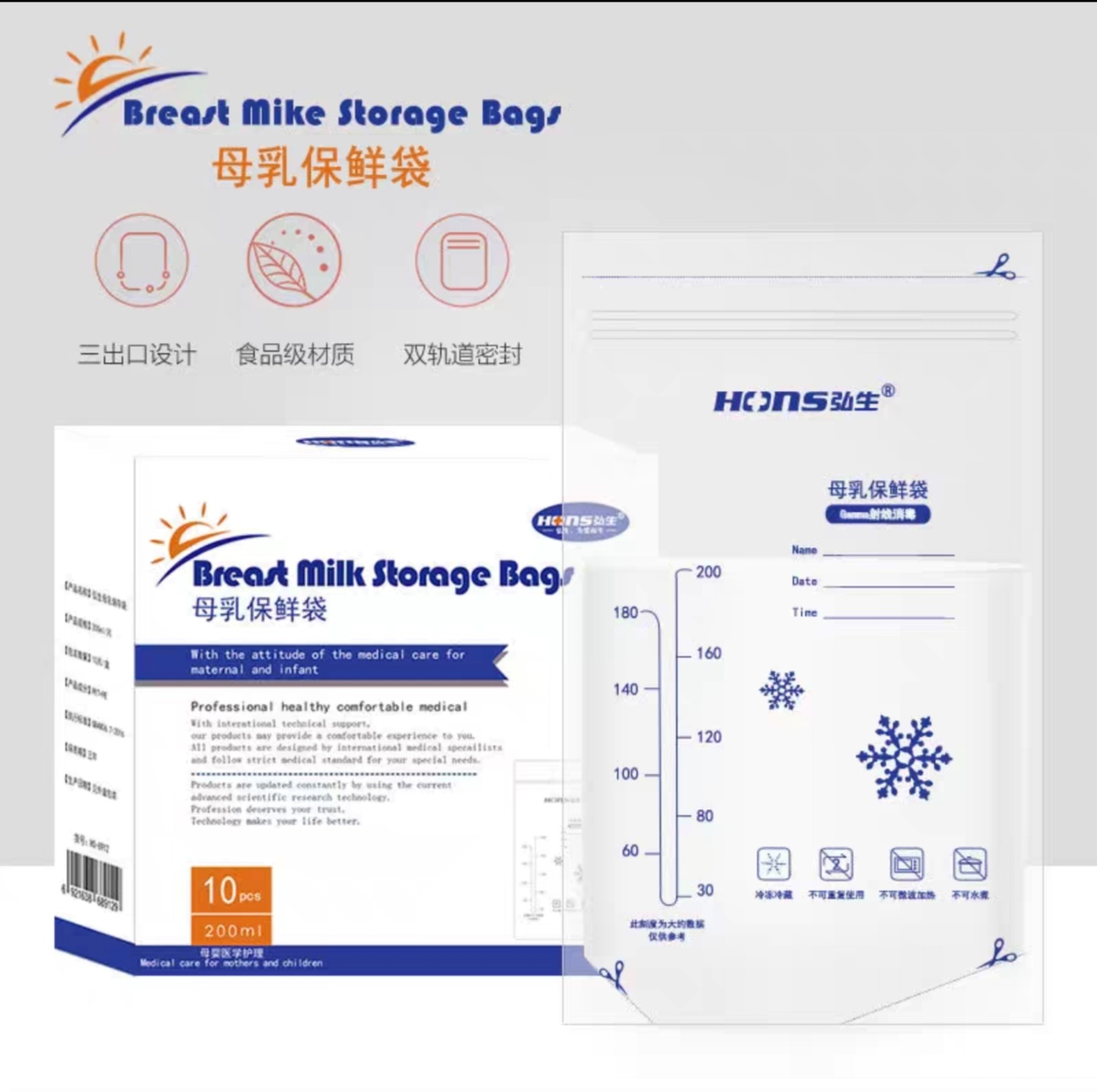 一次性母乳储存袋保鲜袋存奶袋储奶袋，10片/盒