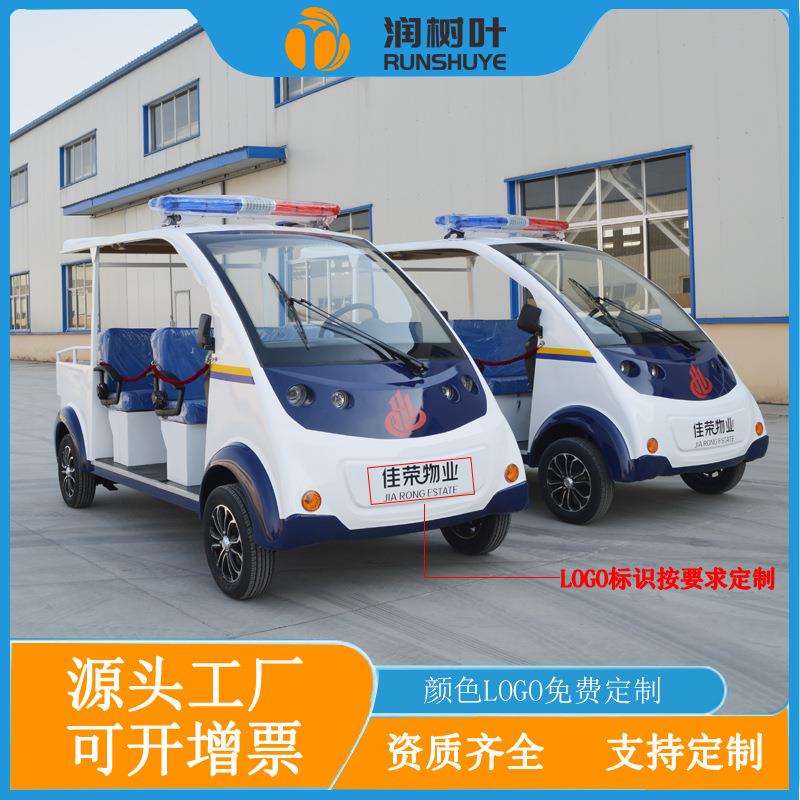 5座8座封闭小区物业保安带斗皮卡治安校园社区街道电动四轮巡逻车