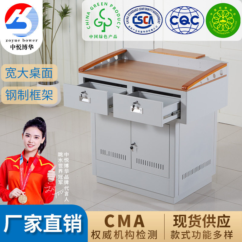 校园家具木质桌面讲桌阶梯教室演讲台钢制多媒体讲台教师学校讲桌