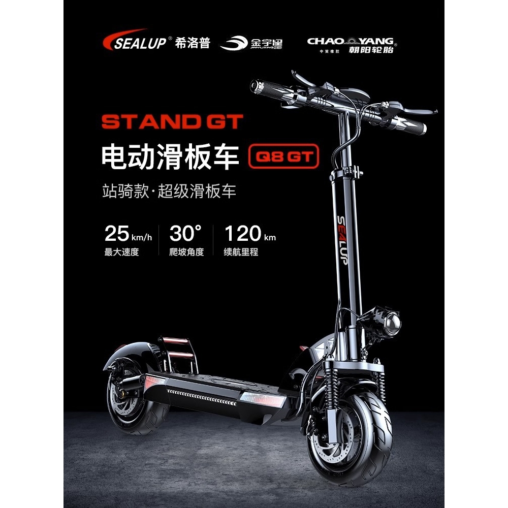 希洛普跨境款迷你折叠成人电动滑板车两轮代步车站骑型折叠电动车