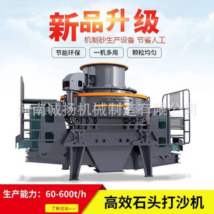 尾矿冲击式制砂机玄武岩石子生产线人工制砂车载移动一体式制砂机