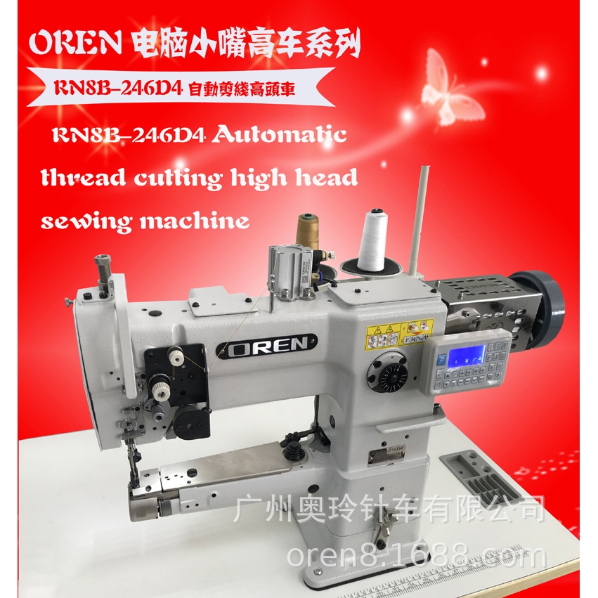 奥玲自动剪线小嘴高车 RN8B-246D4 皮包缝纫机 4自动高头车