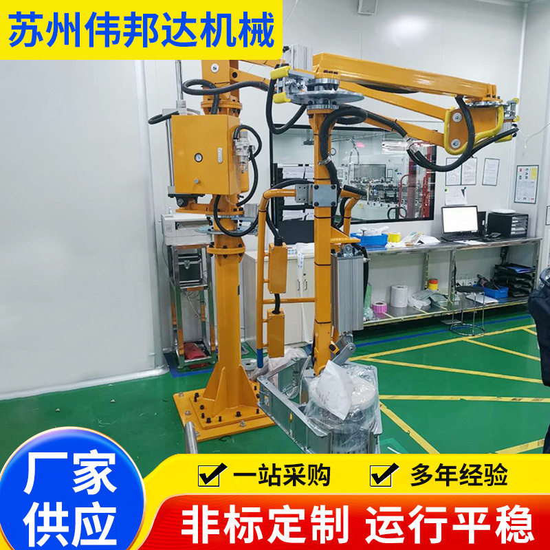 厂家供应硬臂式助力机械臂力助力机械手移动式机械手搬运平衡吊