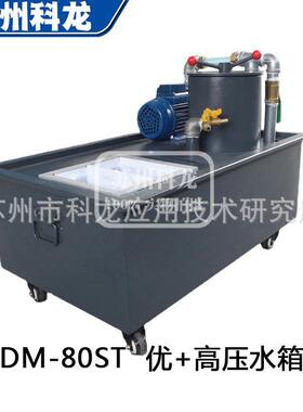 厂家直供EDM-80ST快中走丝线切割高压水箱高精过滤TAGUTI高配水泵